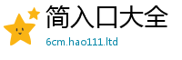 2025新澳天天正版免费观看跟2025年天天彩资料大全图片